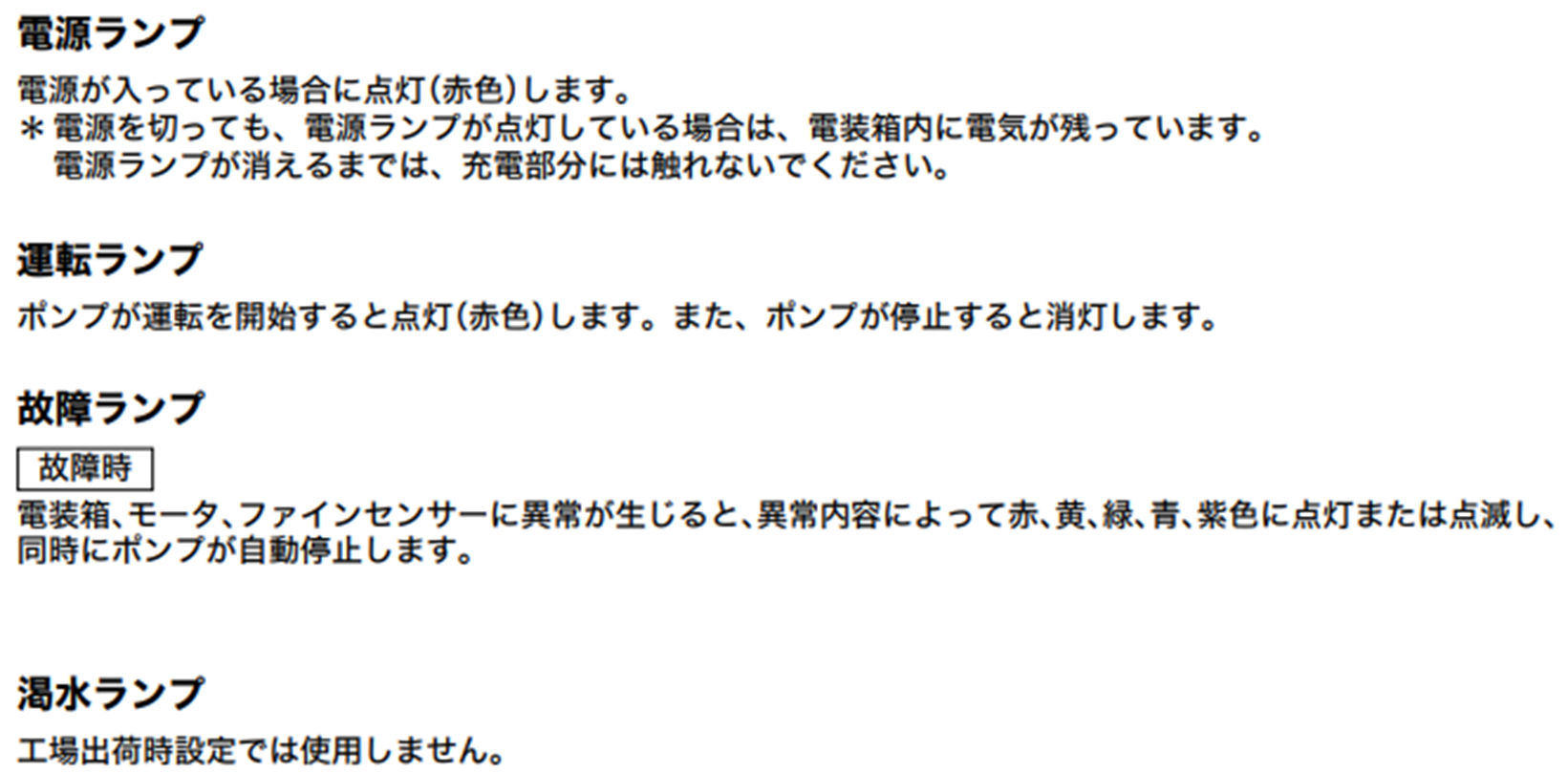 ①ワフワフ故障 ⑤ワフワフ故障 故障かな？と、思ったら【トラブルシューティング WOOF編】
